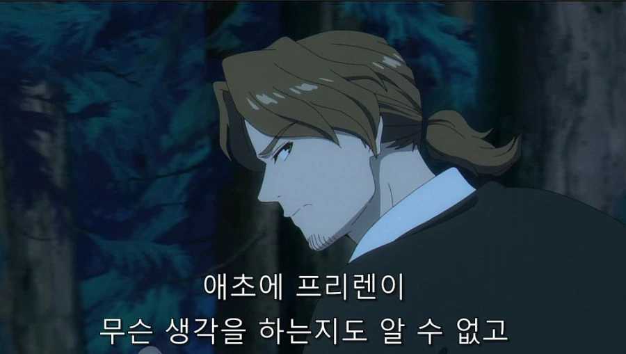 프리렌) 대단했던 연계 - 이미지 17