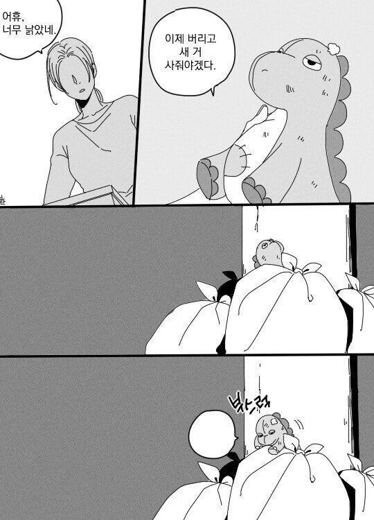 버려진 인형이 인간을 저주하는 만화.manhwa