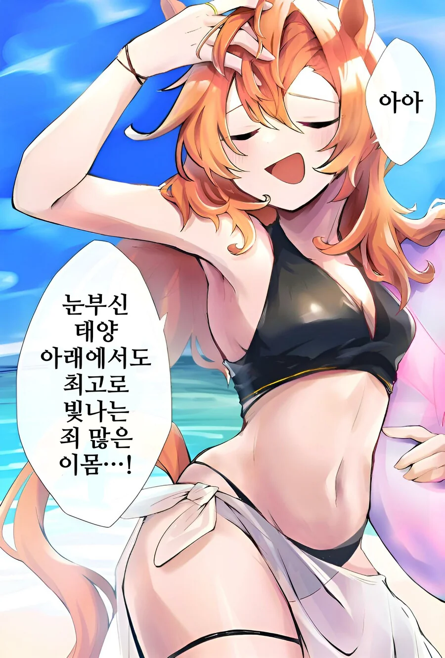 말딸, 핫산)수영복 오ㅍㄹ 오.manhwa