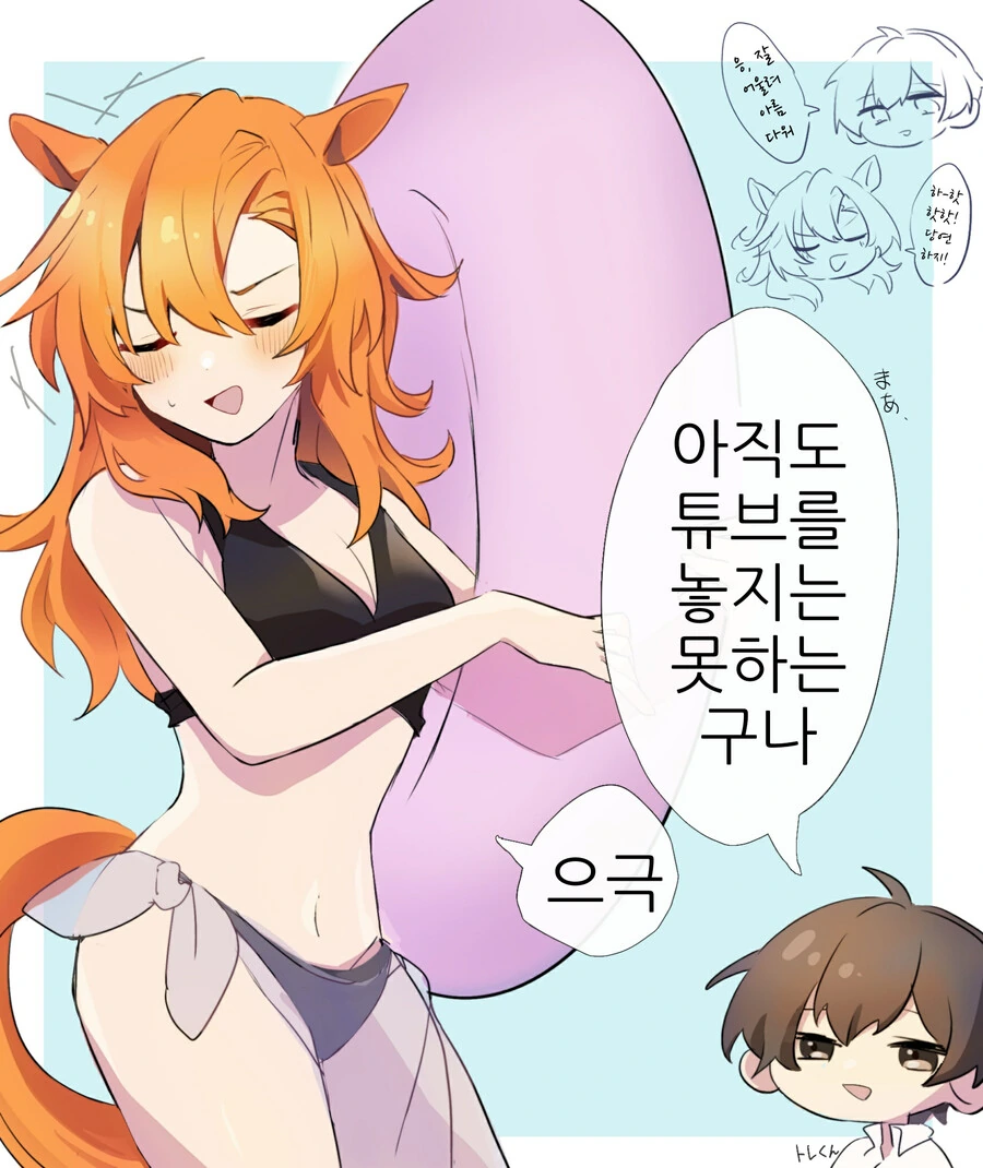 말딸, 핫산)수영복 오ㅍㄹ 오.manhwa - 이미지 2
