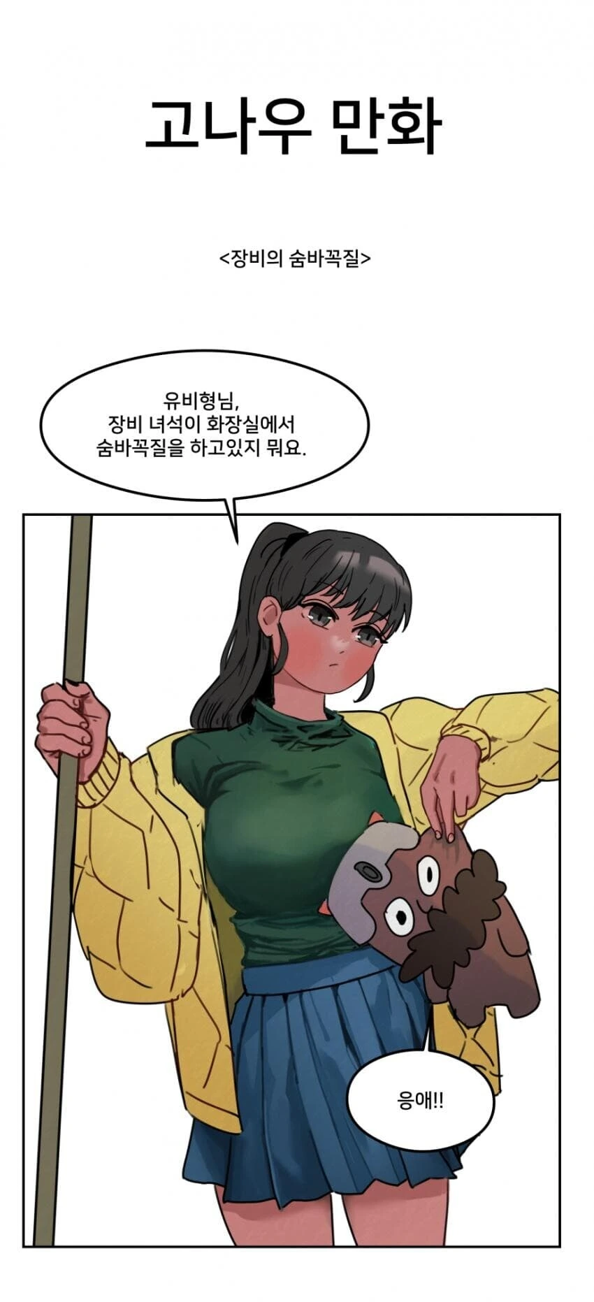 관우 TS 만화 - 이미지 2