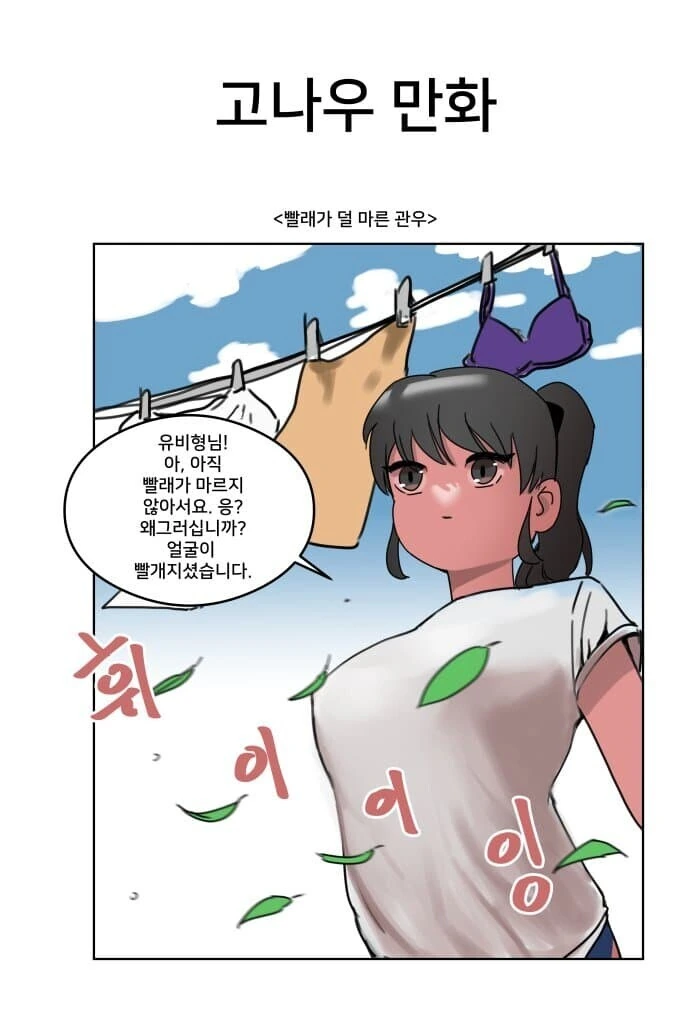 관우 TS 만화 - 이미지 3