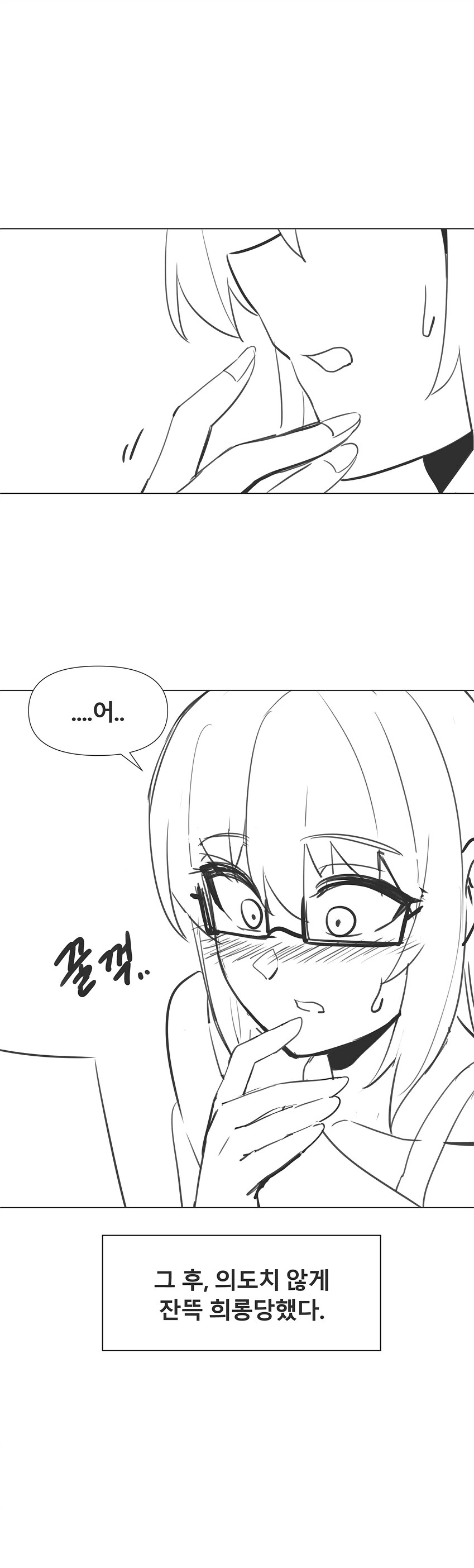 그림쟁이의 고충 Manhwa (약 ㅎㅂ?) - 이미지 6