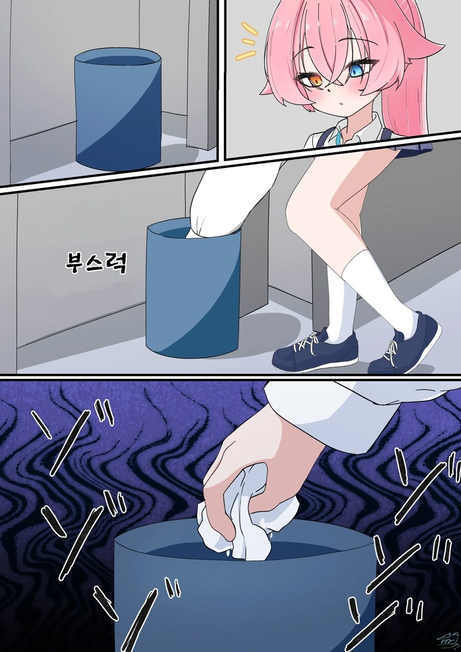 호시노가 킁킁하는 망가 - 이미지 3