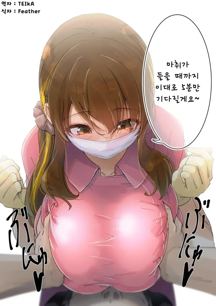 아프면 제 ㄱㅅ을 만지세요.“ ^,^ - 이미지 2