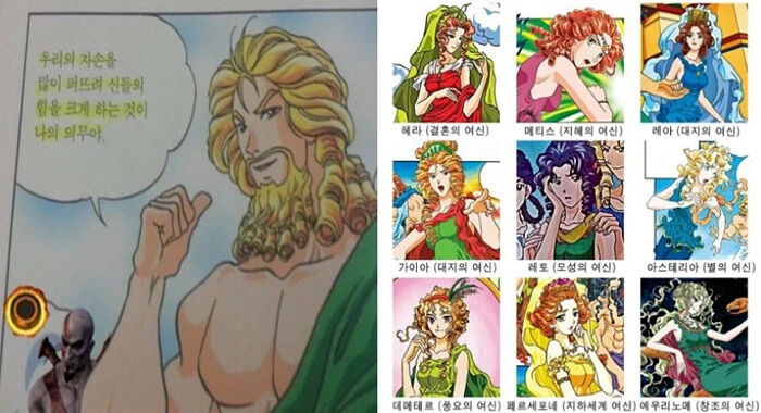 만화로 보는 그리스 로마 신화.manga - 이미지 2