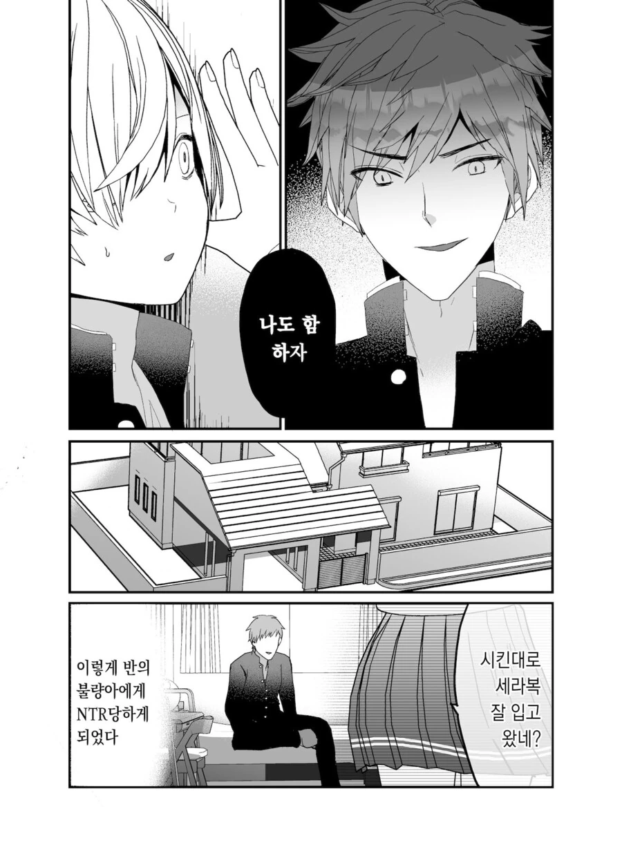 NTR 당하는 만화 - 이미지 3