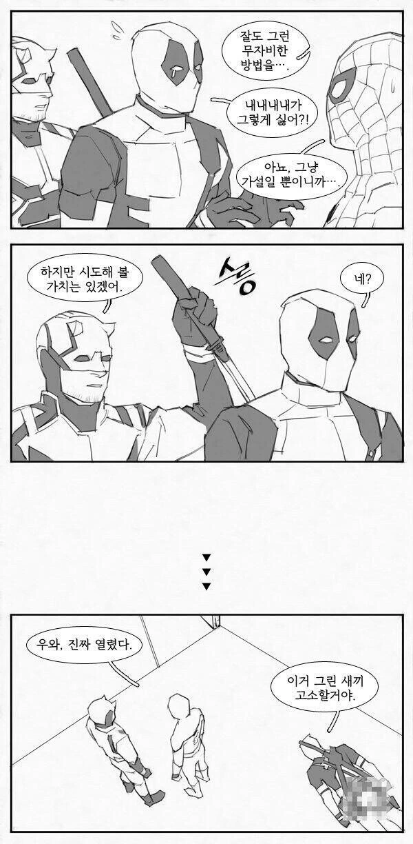 마블)ㅅㅅ안하면 못나가는 방 - 이미지 4