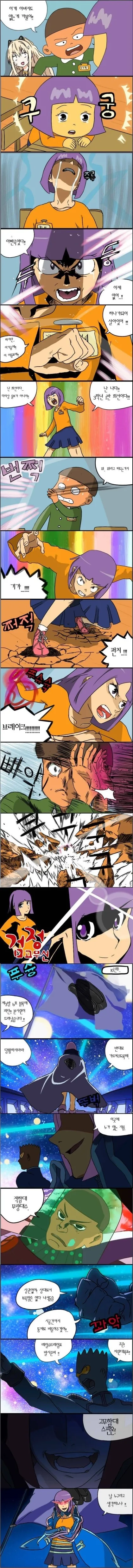 전설의 패드립 만화.manhwa