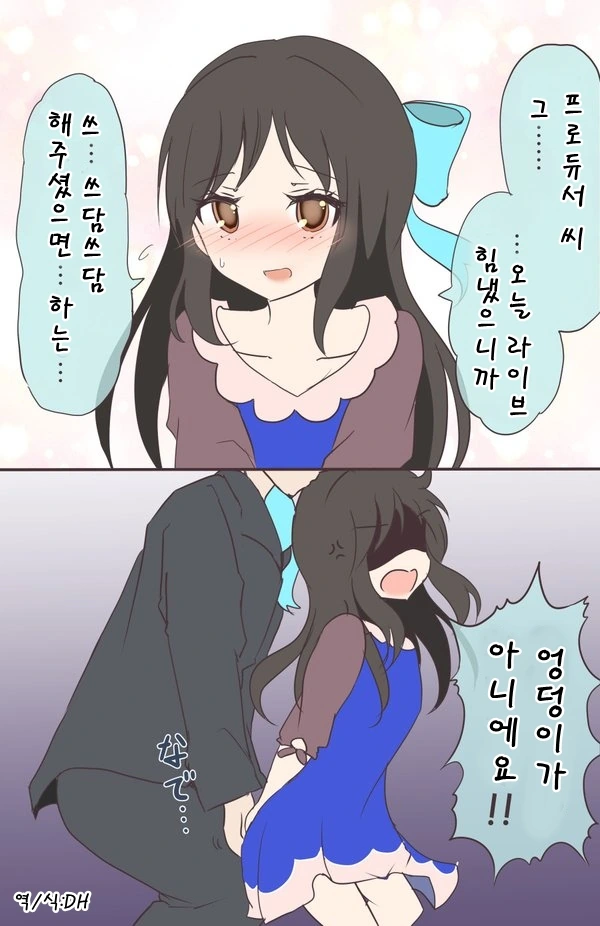 @)아리스 쓰다듬는 만화