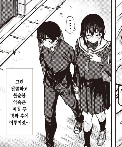 ㅅㅅ약속이 계속 미뤄지는 만화 - 이미지 3