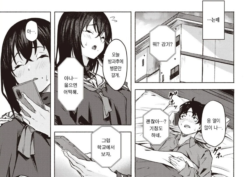 ㅅㅅ약속이 계속 미뤄지는 만화 - 이미지 4
