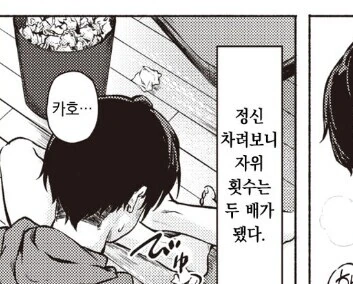 ㅅㅅ약속이 계속 미뤄지는 만화 - 이미지 7