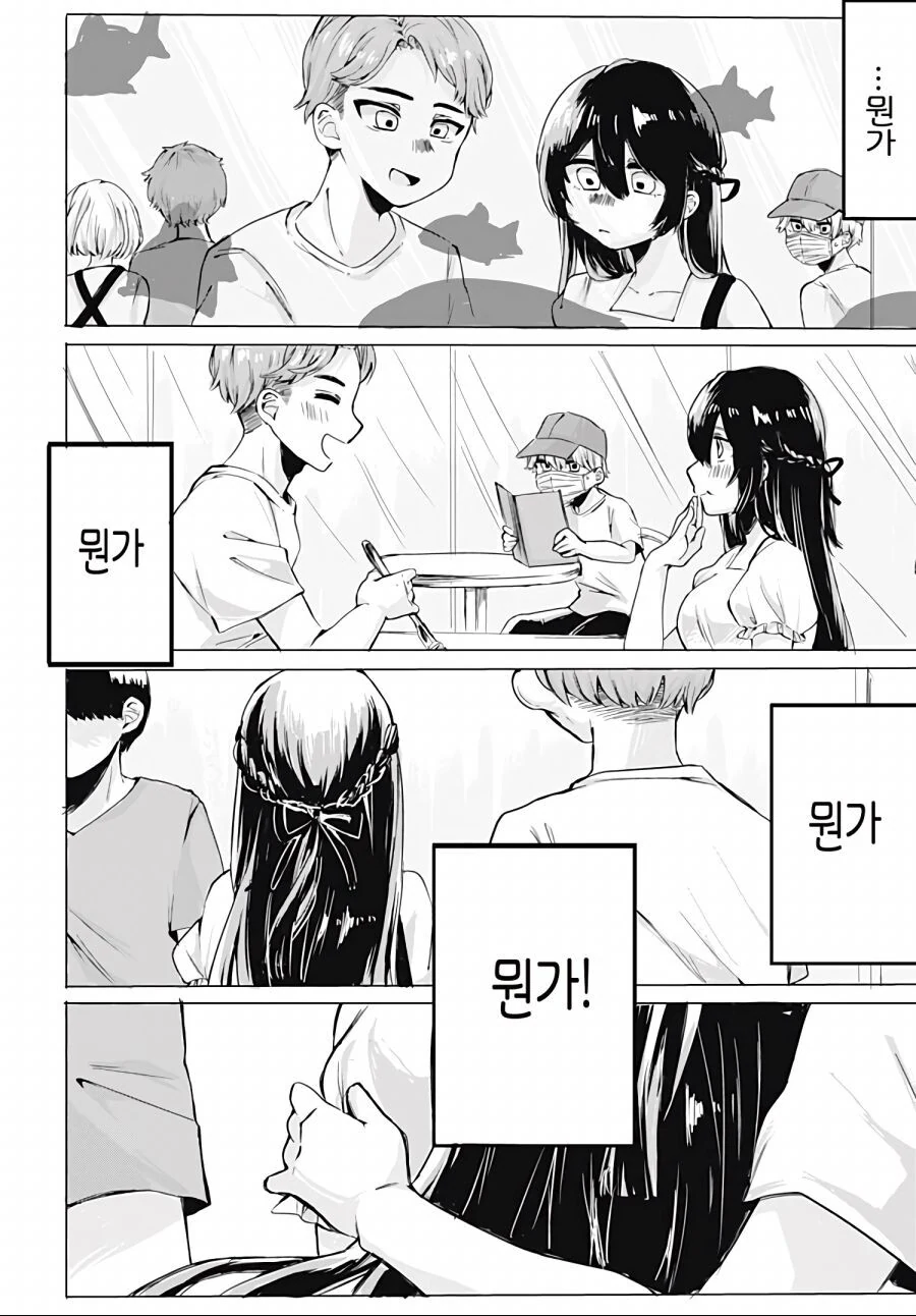 소꿉친구가 약아빠진 만화.manhwa - 이미지 14