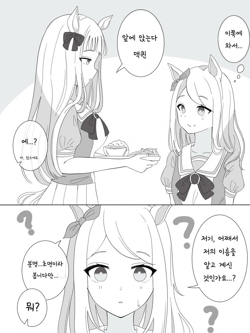 [말딸] 외모봉인구 해제한 고루시.manhwa - 이미지 2