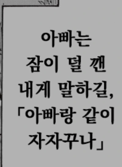 소름소름 ㄱㅊ 만화 - 이미지 2