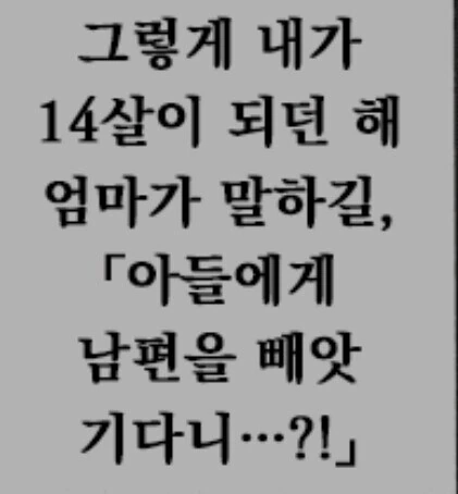 소름소름 ㄱㅊ 만화 - 이미지 3