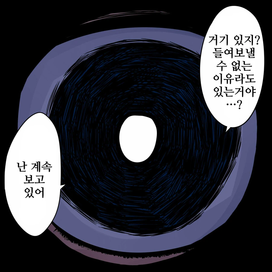 말딸)얀데레 테이오가 집으로 찾아왔다.manhwa - 이미지 4