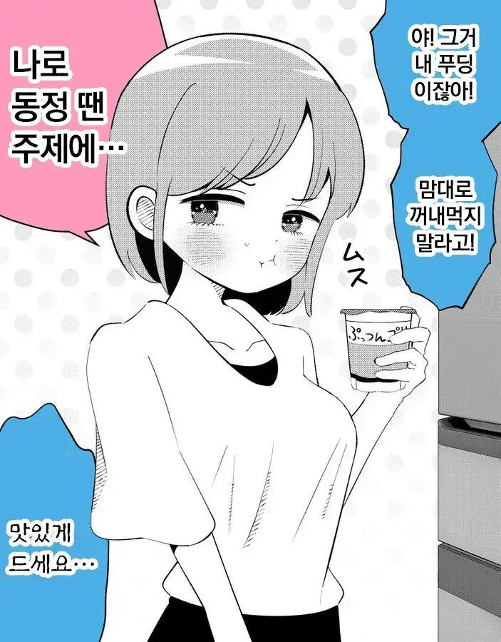 여동생 있는 오빠들의 일상.manhwa - 이미지 2