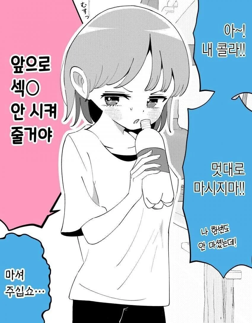 여동생 있는 오빠들의 일상.manhwa - 이미지 6