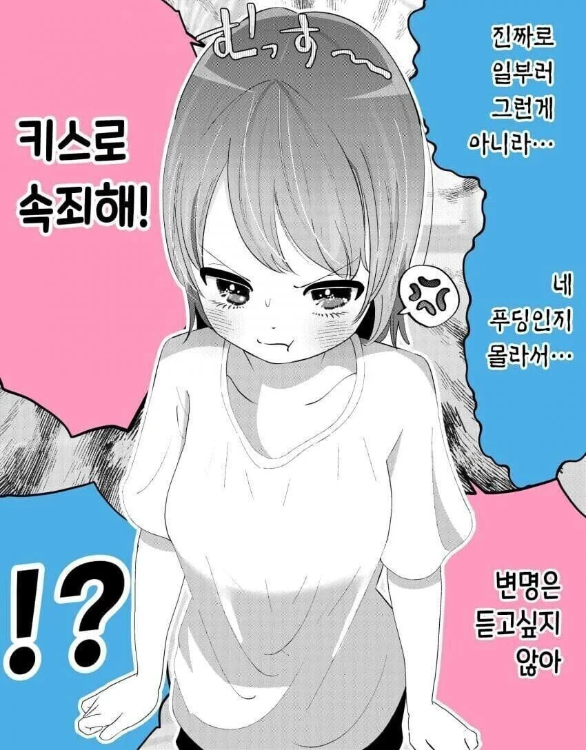 여동생 있는 오빠들의 일상.manhwa - 이미지 20