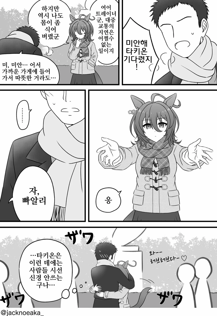 [말딸] 사람들의 시선은 신경쓰지 않는 타키온