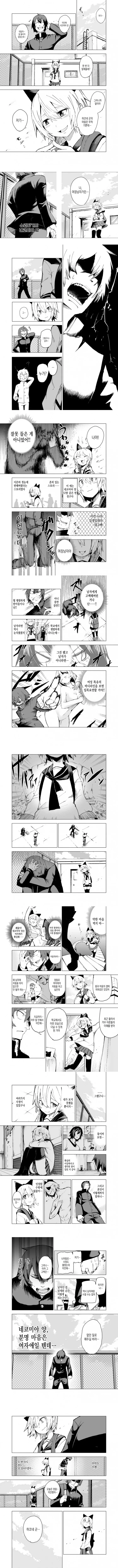 슈뢰딩거의 가랑이를 지닌.Manga - 이미지 2