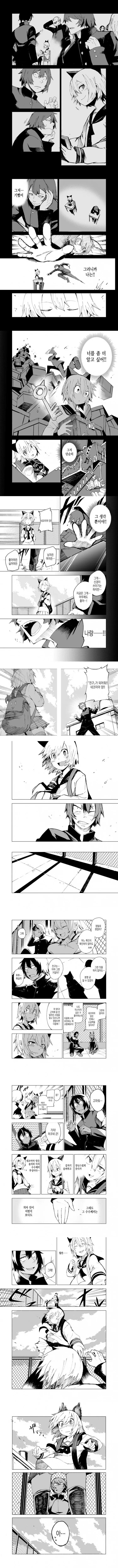 슈뢰딩거의 가랑이를 지닌.Manga - 이미지 4