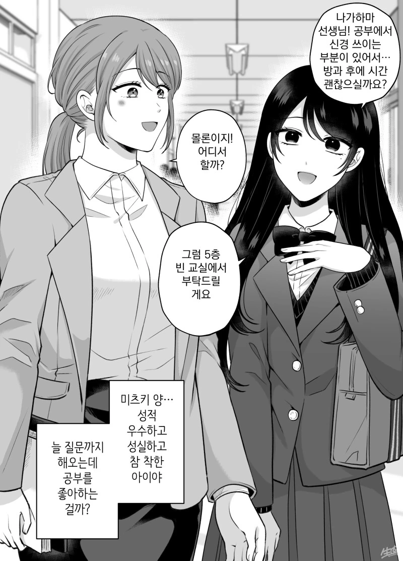 ㅎㅂ) 더 이상 참을수없는 우등생 만화