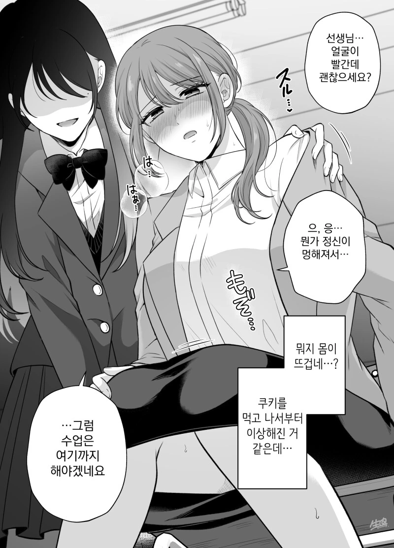 ㅎㅂ) 더 이상 참을수없는 우등생 만화 - 이미지 3