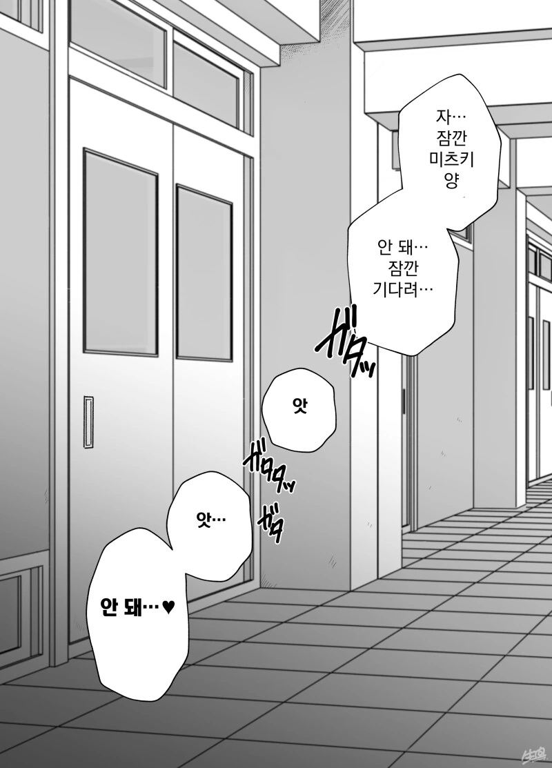 ㅎㅂ) 더 이상 참을수없는 우등생 만화 - 이미지 5