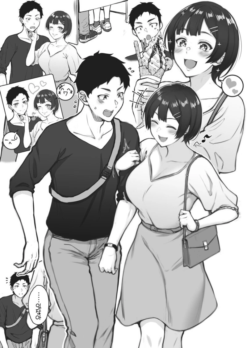 숏컷 JK와 데이트하는 만화.manhwa - 이미지 3
