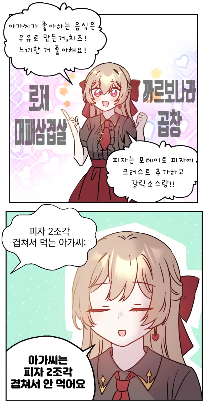 버튜버) 일반인이 되고싶은 제왕절개 작가님.manga - 이미지 2