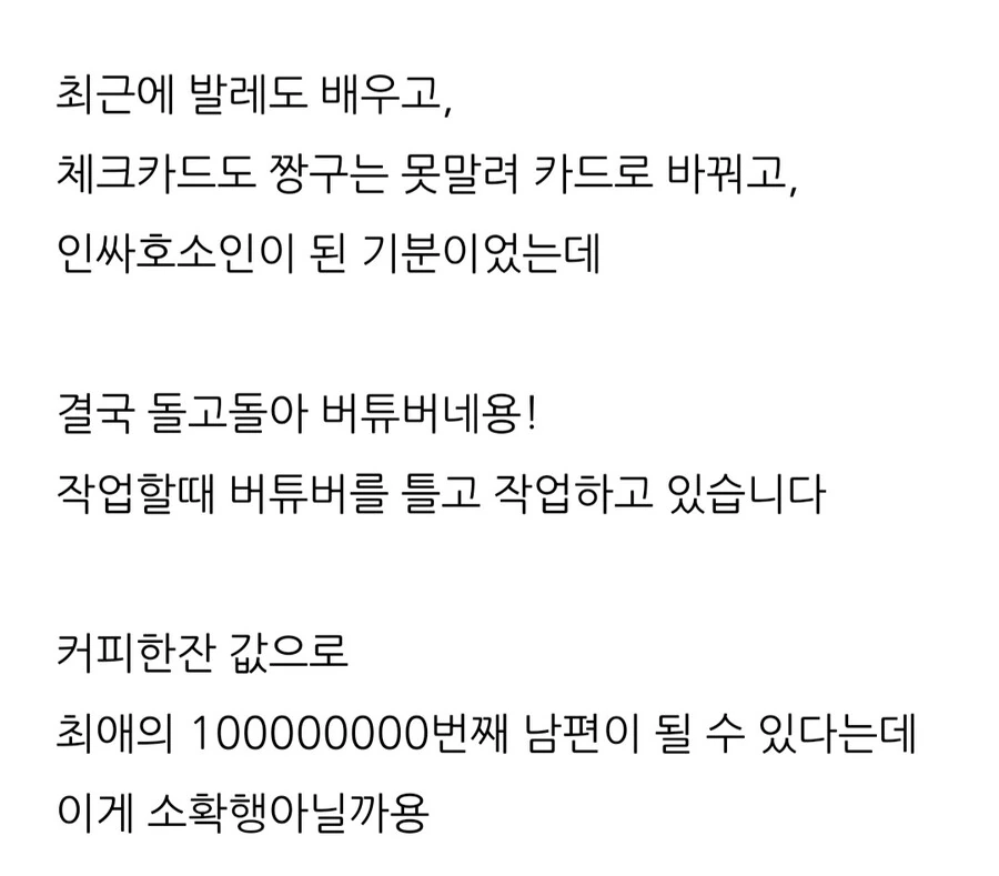 버튜버) 일반인이 되고싶은 제왕절개 작가님.manga - 이미지 3