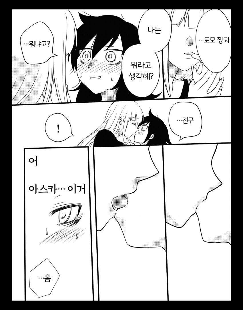(와타모테백합)더 이상 친구로 남을 수 없는 두사람.manga - 이미지 3