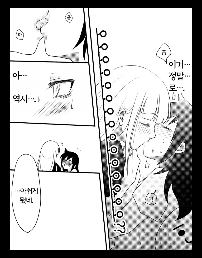 (와타모테백합)더 이상 친구로 남을 수 없는 두사람.manga - 이미지 4