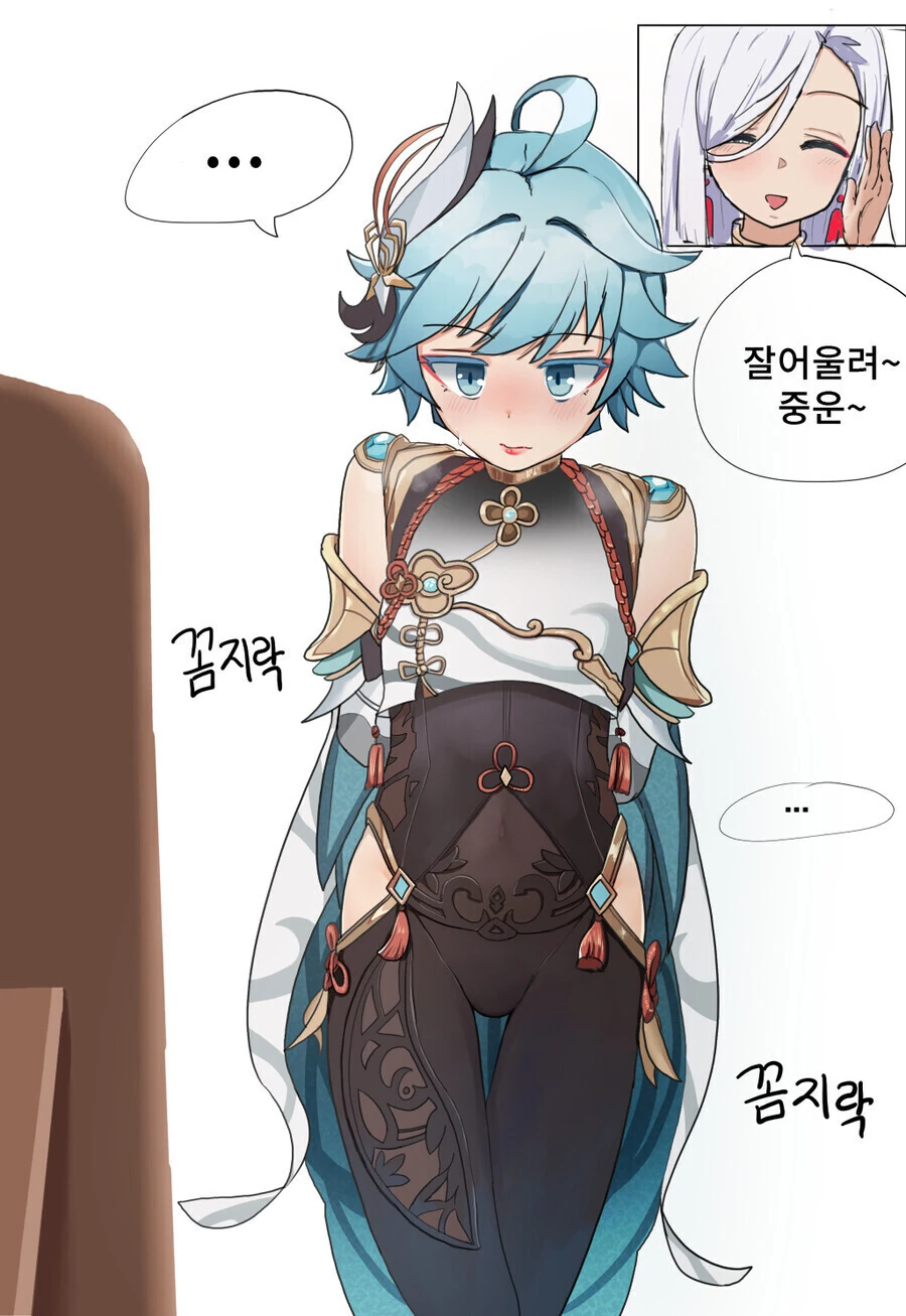 원신) 모닝 글 ㄹㄹ.manga - 이미지 3