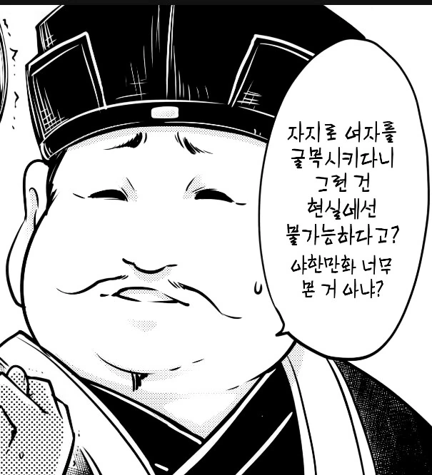 의외로 현실에선 불가능하고 ㅇㅎ 만화에서만 가능한 행위