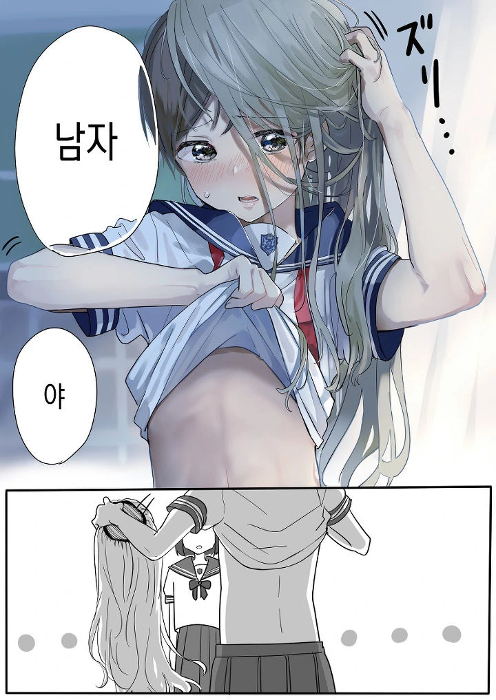 ㅇㅎ)농후한 민달팽이.manhwa - 이미지 3