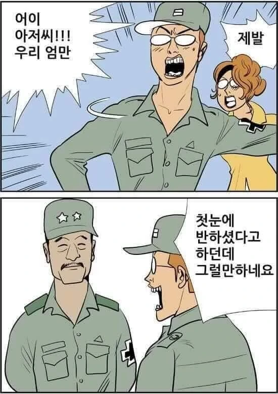 아버지가 돌아가시고 다른 남자에게 NTR당하는 엄마.Manhwa - 이미지 3