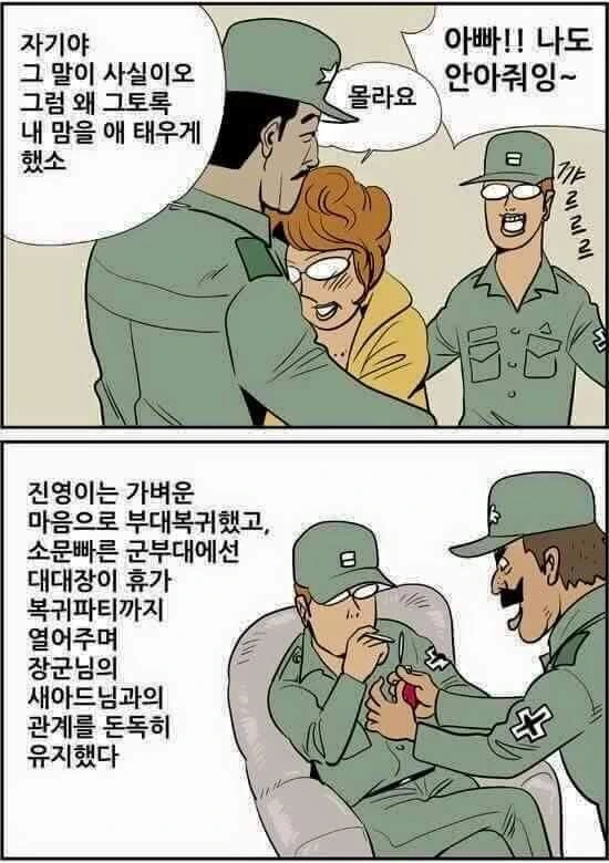 아버지가 돌아가시고 다른 남자에게 NTR당하는 엄마.Manhwa - 이미지 4