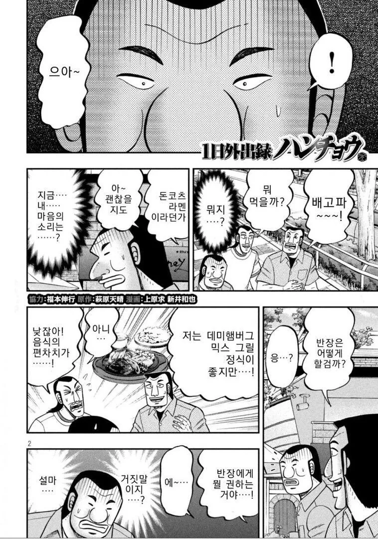 일일외출록) 리코타 팬케이크가 먹고싶은.manga - 이미지 2
