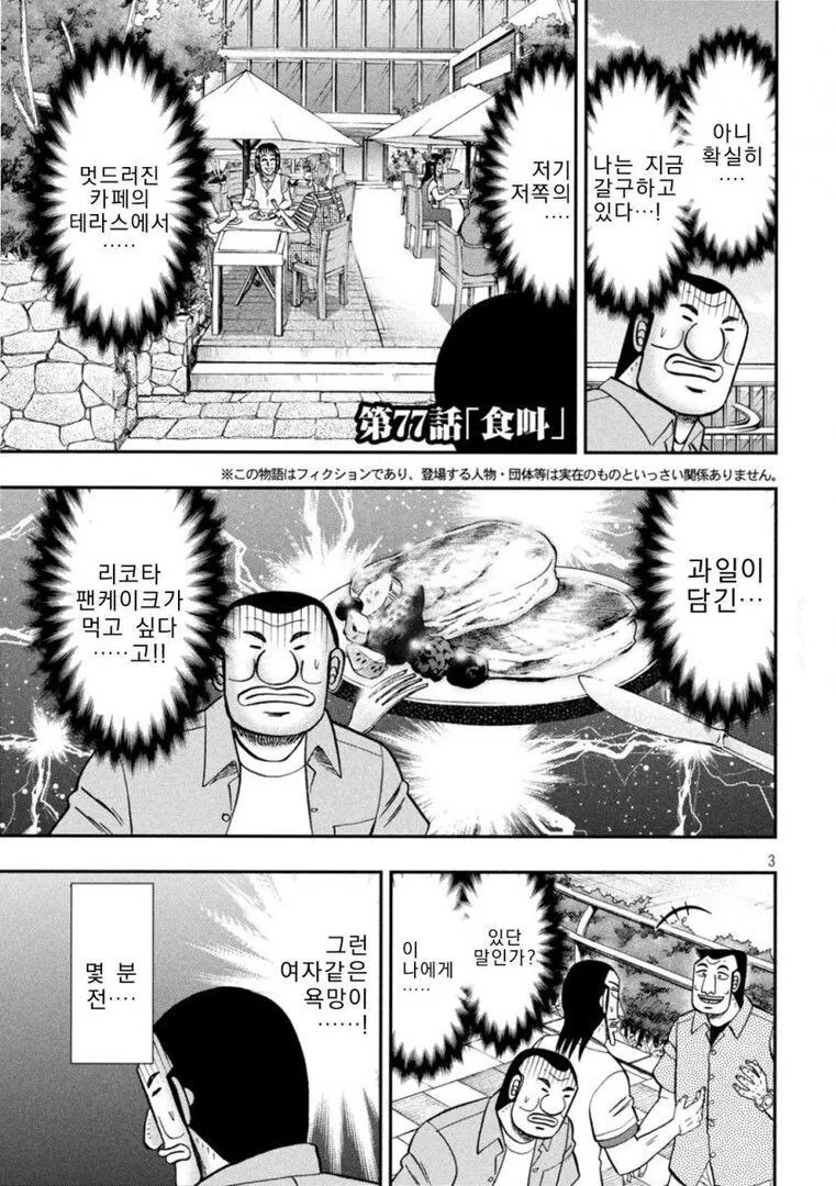 일일외출록) 리코타 팬케이크가 먹고싶은.manga - 이미지 3