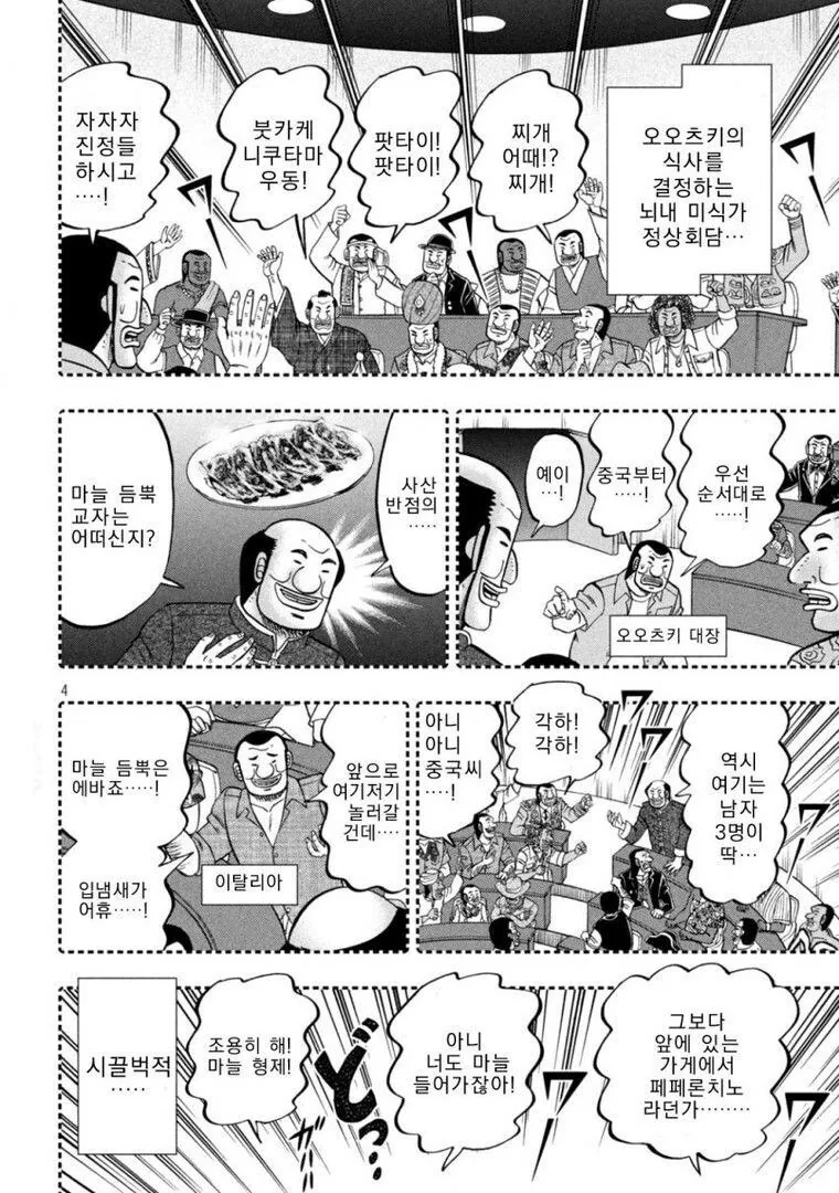 일일외출록) 리코타 팬케이크가 먹고싶은.manga - 이미지 4