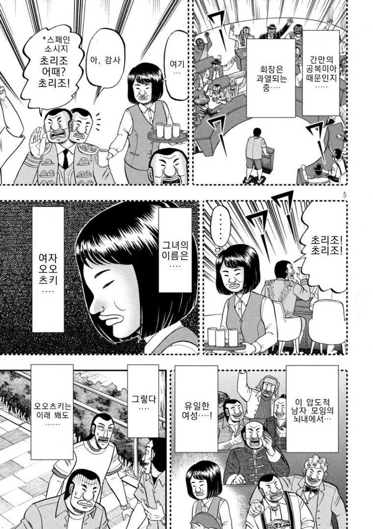 일일외출록) 리코타 팬케이크가 먹고싶은.manga - 이미지 5