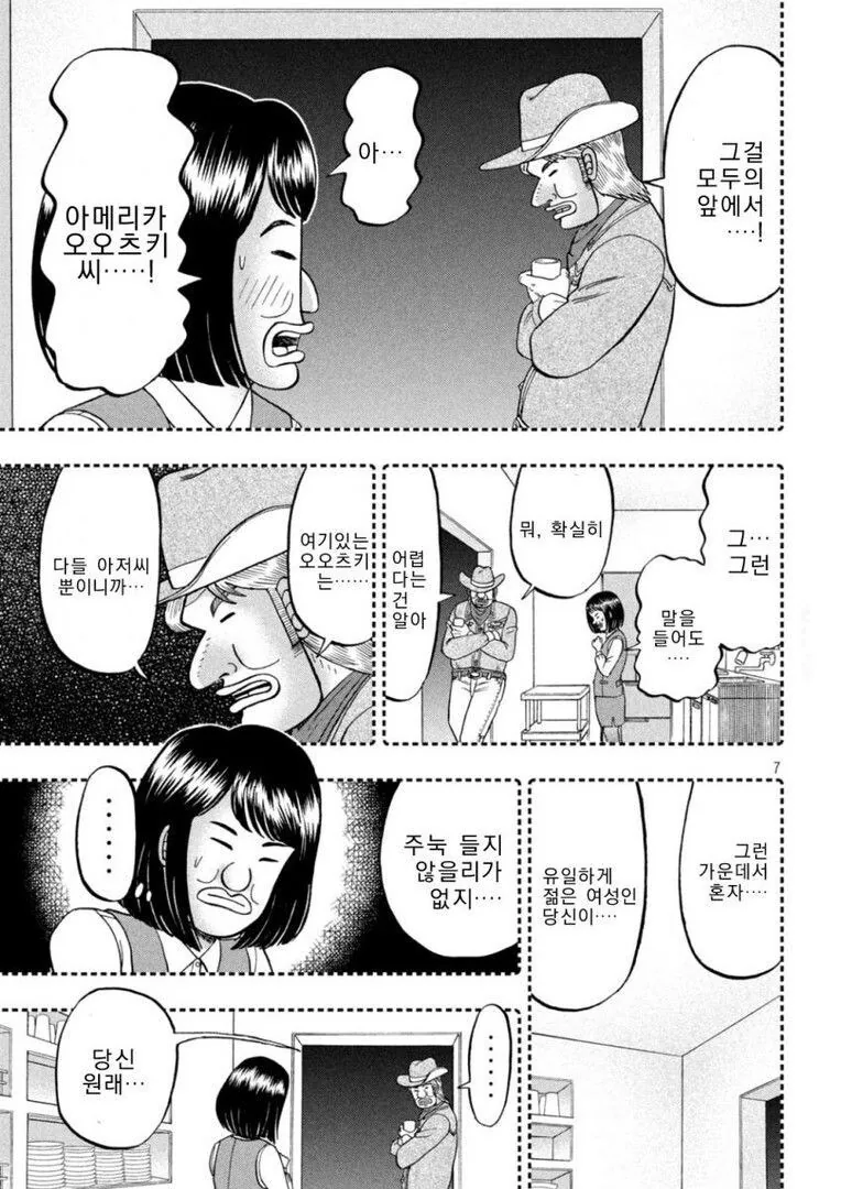 일일외출록) 리코타 팬케이크가 먹고싶은.manga - 이미지 7