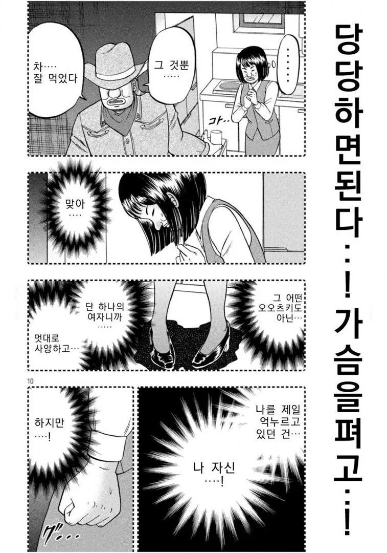 일일외출록) 리코타 팬케이크가 먹고싶은.manga - 이미지 10