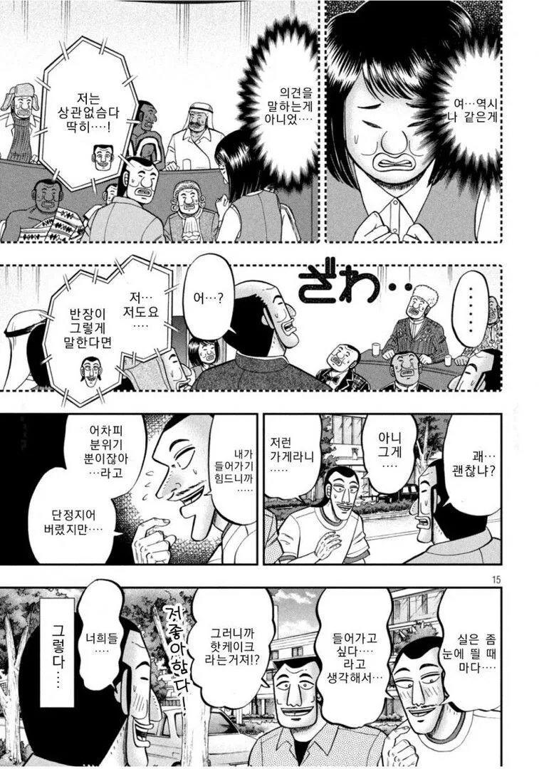 일일외출록) 리코타 팬케이크가 먹고싶은.manga - 이미지 15