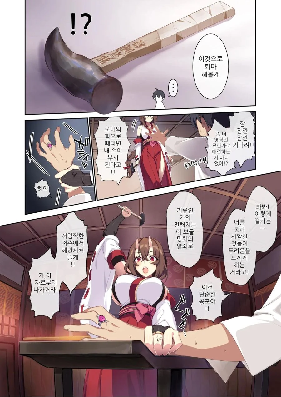 반지의 저주를 푸는 만화