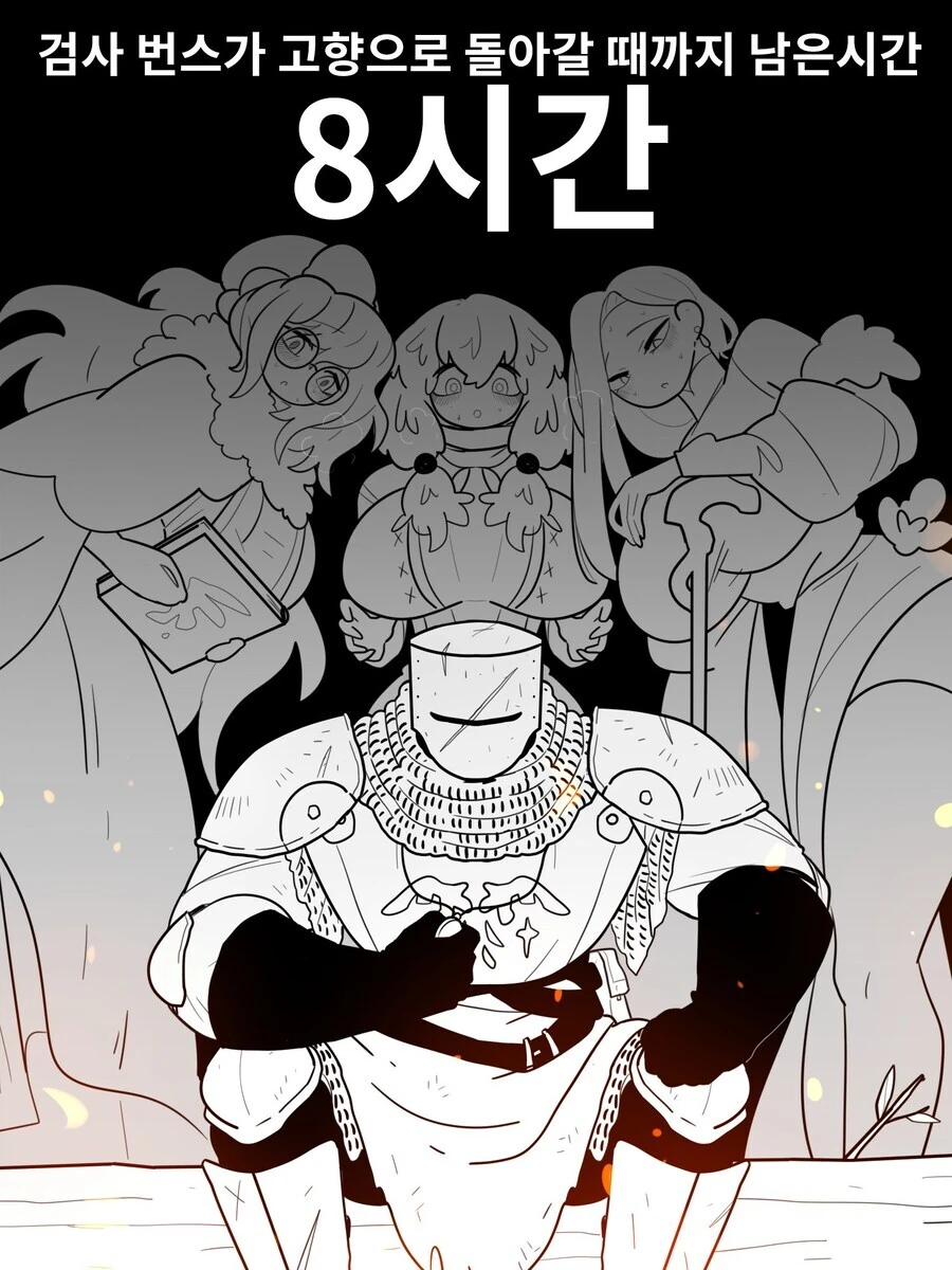 용사님이 딸뻘 여자애들을 아끼는 만화